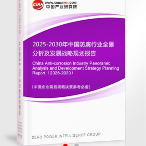 滁州安特佳防腐为您解读2025防腐行业市场规模及未来趋势分析