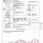滁州重防腐地坪,滁州超强耐腐蚀涂料-缩略图3