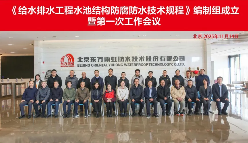 滁州安特佳防腐地坪公司受邀参编《给水排水工程水池结构防腐防水技术规程》国家团体标准